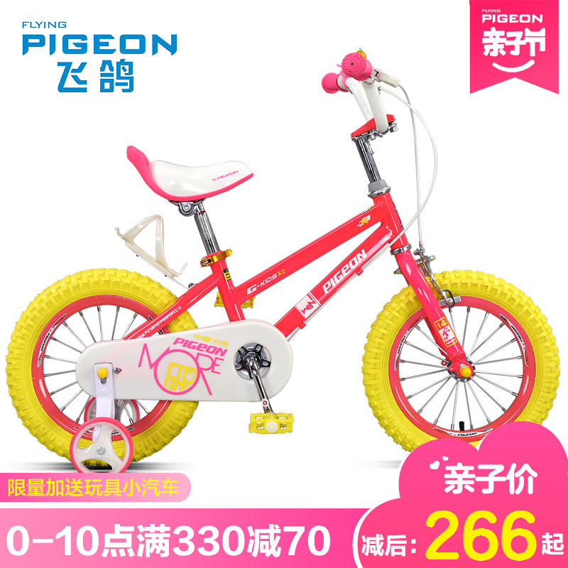飞鸽儿童自行车14/16寸男女宝宝2-3-5-6岁小孩脚踏车 X2