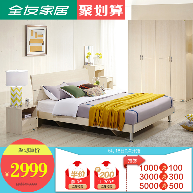 聚全友家居床主卧现代简约卧室家具组合套装床垫衣柜五件套106302