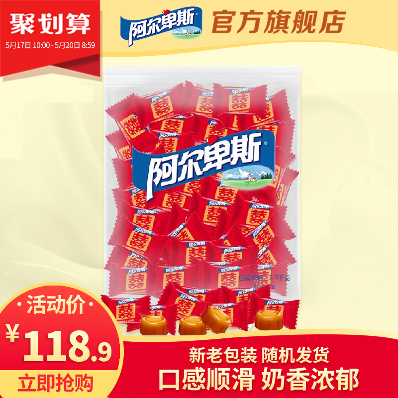 阿尔卑斯5斤牛奶硬软糖2.5KG糖果散装喜糖节日聚会送礼零食批发