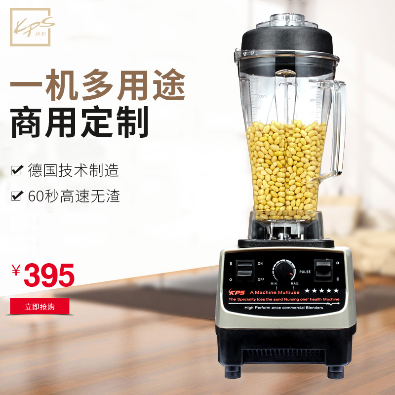祈和KP-767商用豆浆机奶茶店现磨豆浆机无渣果汁机沙冰机料理机