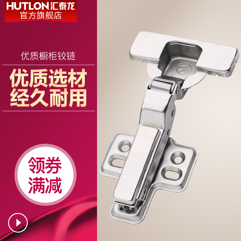 汇泰龙铰链 快拆可调式橱柜门铰链合页 烟斗合页飞机铰链HG-5801