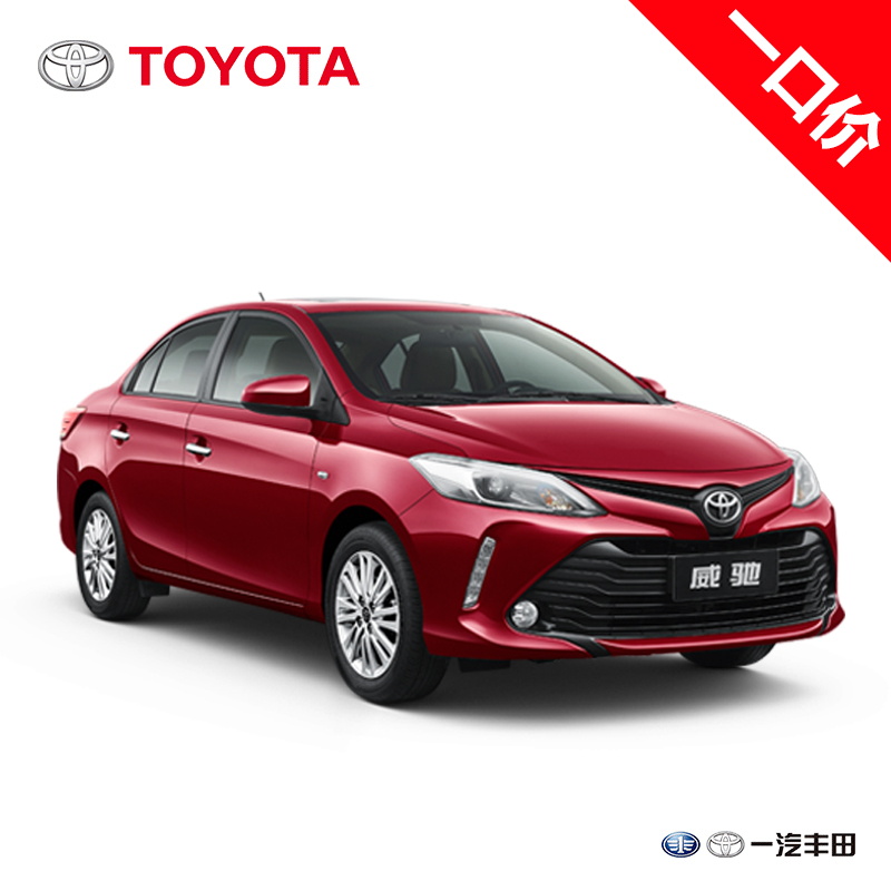 一汽丰田 VIOS威驰  整车三厢汽车