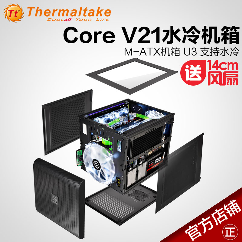 Tt V21玲珑 M-ATX 台式电脑机箱 水冷 小机箱 迷你游戏机箱