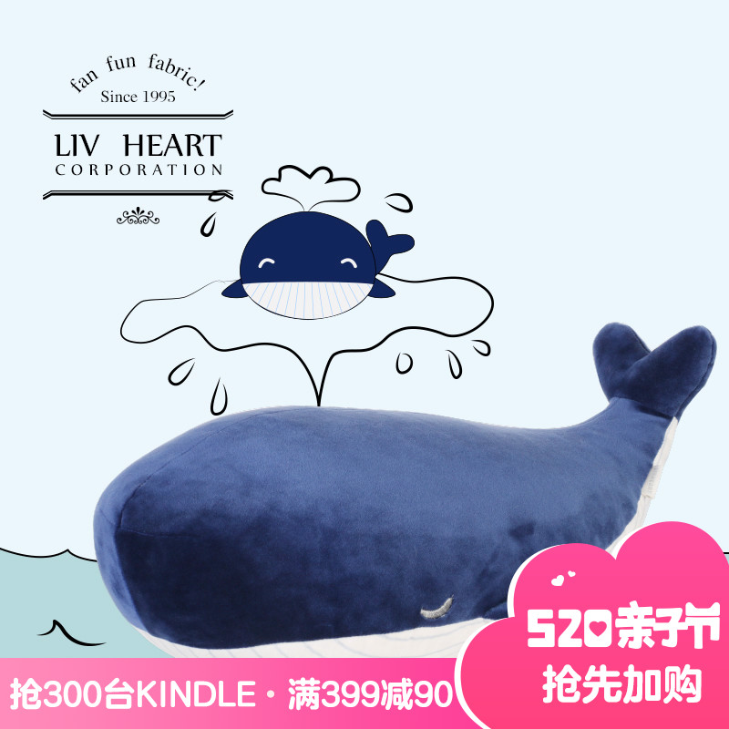 LIVHEART鲸鱼公仔蓝鲸鲨鱼毛绒玩具玩偶娃娃女生日六一儿童节礼物