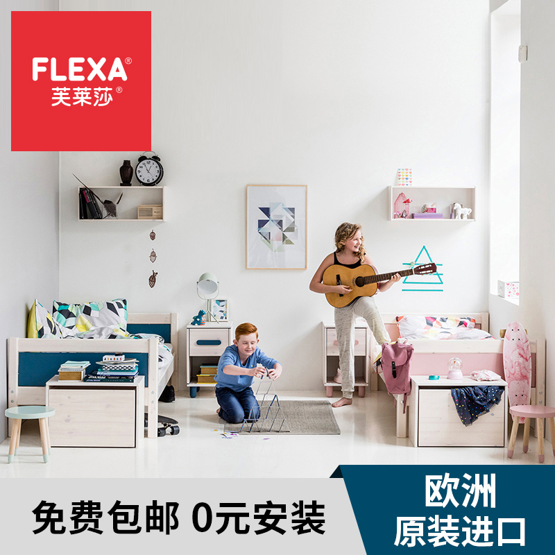 FLEXA/芙莱莎原装进口实木儿童单人床二胎床多功能儿童房家具