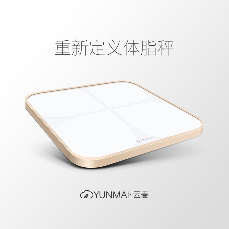 云麦好轻2智能WIFI体脂秤称脂肪秤精准家用测体重秤健康电子秤