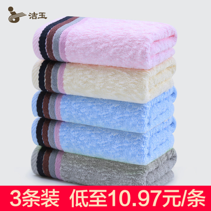 孚日洁玉 纯棉竹节纱毛巾加厚情侣面巾 柔软吸水洗脸擦面巾 包邮
