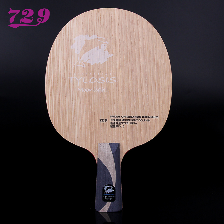 【官方直销】729乒乓球拍底板月光海豚弧圈快攻5层实木乒乓球底板