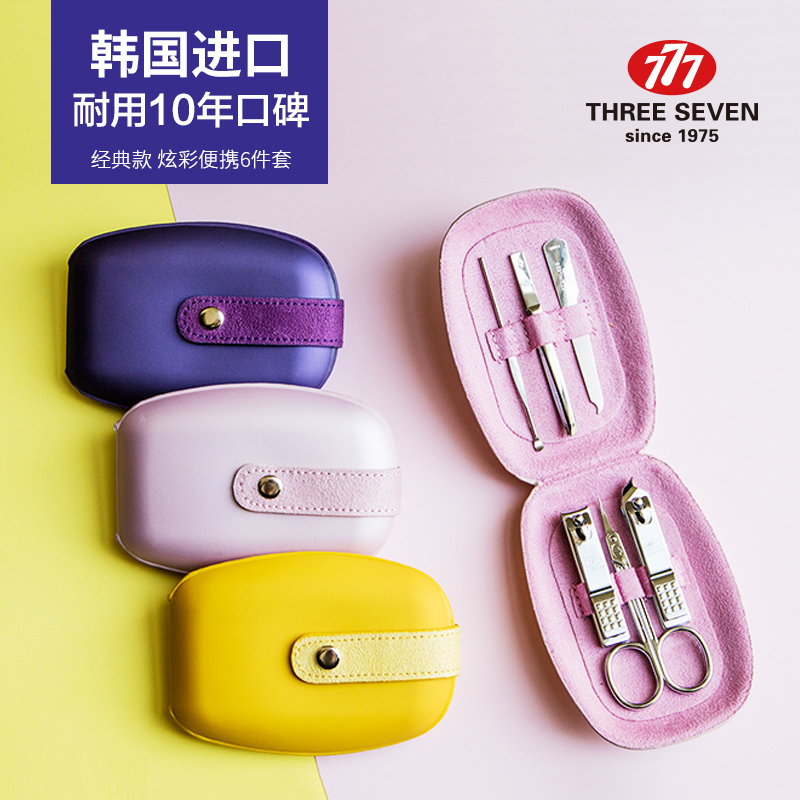 韩国777进口指甲钳 成人修手指甲剪刀TS-60修容美甲工具套装