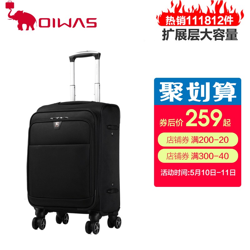 爱华仕牛津布拉杆箱万向轮 20寸行李箱24寸男 商务旅行箱女 拉杆