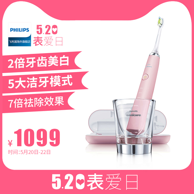 Philips/飞利浦充电式成人声波钻石电动牙刷HX9352/HX9332/HX9362