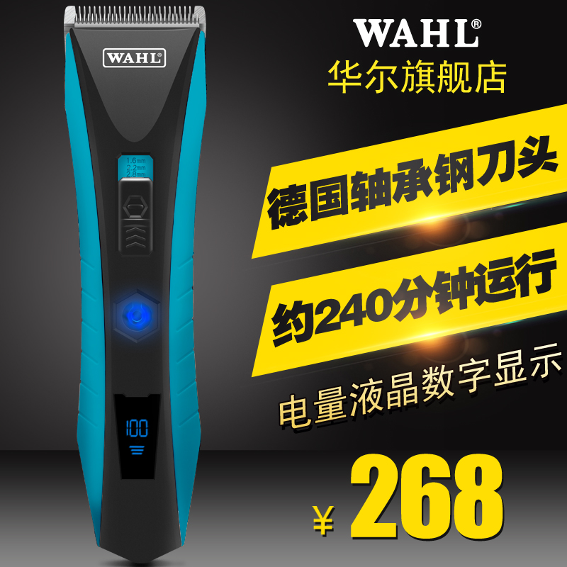 华尔成人理发器儿童电推剪专业充电电动电推子理发工具剃头刀2226