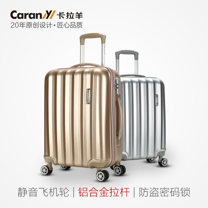 卡拉羊箱包拉杆箱飞机轮 硬箱24寸旅行箱大容量男女行李箱 登机箱