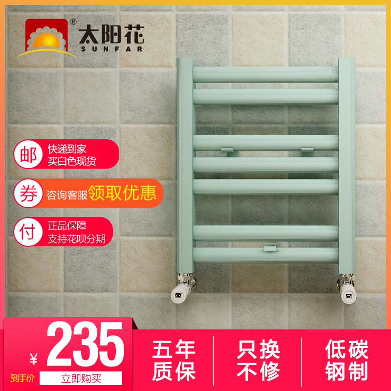 太阳花暖气片 暖气 散热器 平板背篓卫生间厨房壁挂式卫浴