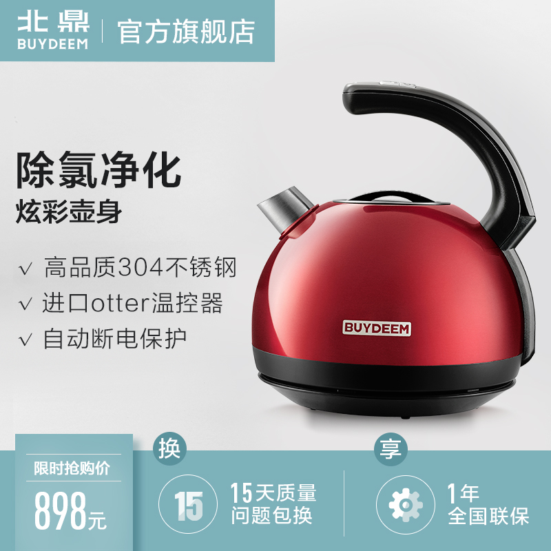 北鼎/Buydeem K601进口304不锈钢自动断电热水壶保温家用1.5L包邮