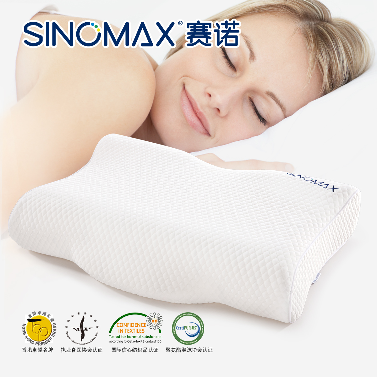 SINOMAX赛诺4d慢回弹记忆棉枕头记忆枕头枕芯护颈椎助睡眠保健枕