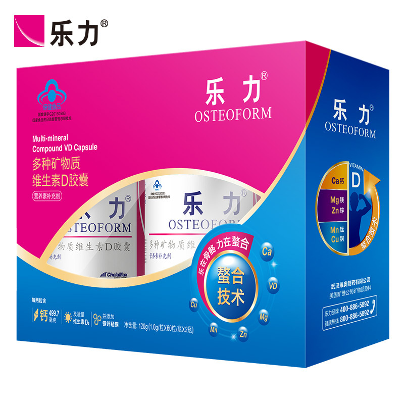 领券立减]乐力牌多种矿物质维生素D胶囊 1.0g/粒*60粒/瓶*2瓶套餐