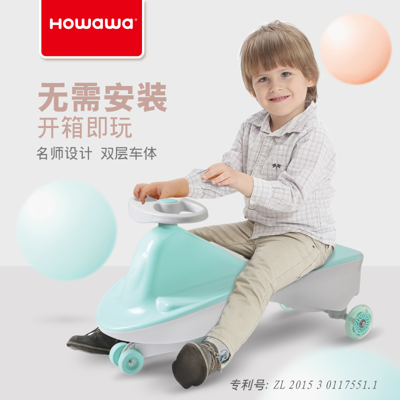 howawa儿童车扭扭车女宝宝1-3岁男孩静音万向轮婴幼儿滑行溜溜车