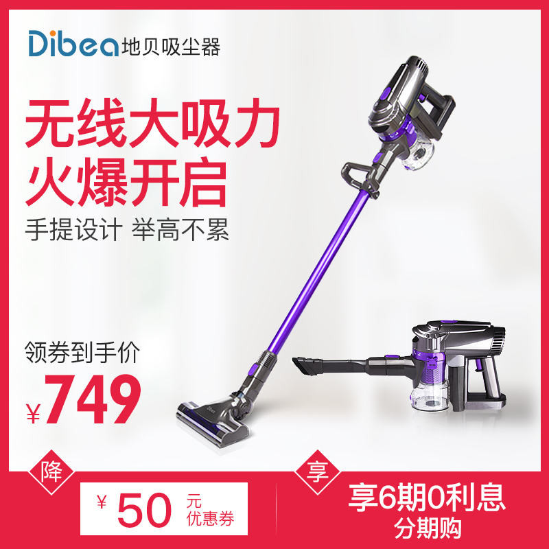 Dibea地贝吸尘器家用手持式无线充电超静音强力迷你除螨吸尘器F6