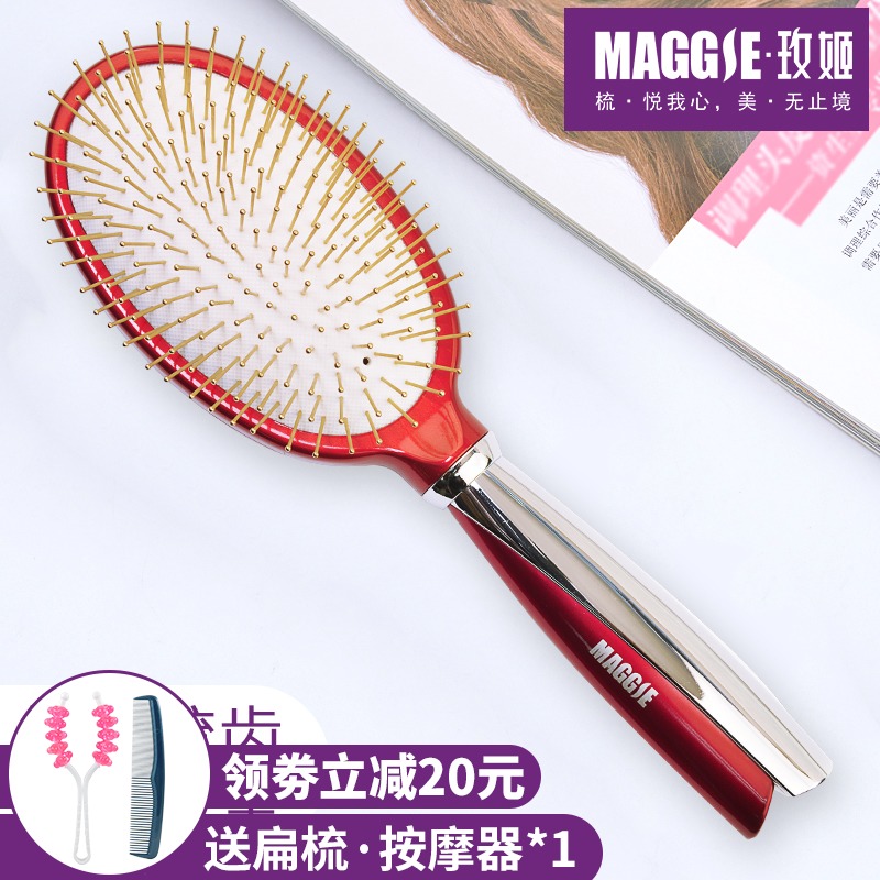 MAGGIE玫姬气垫梳子头部按摩梳气囊梳美发气囊梳钢针梳品牌铜针梳