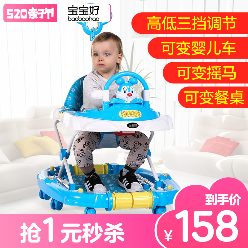 宝宝好3290E婴儿学步车多功能带音乐可变摇马儿童防侧翻助步车