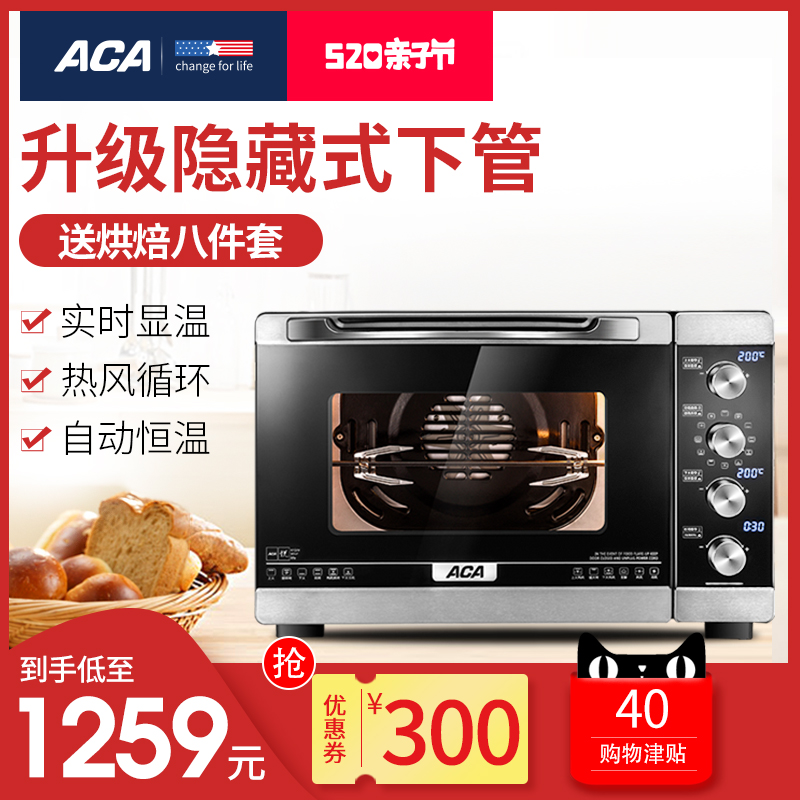ACA/北美电器 GT400电烤箱家用烘焙多功能全自动智能电子式大容量