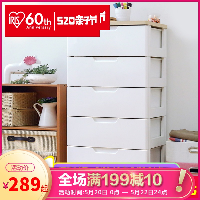 爱丽思IRIS衣柜塑料抽屉式衣服玩具整理收纳客厅卧室爱丽丝储物柜