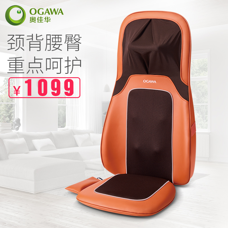 OGAWA奥佳华按摩椅垫家用颈部按摩坐垫多功能腰部按摩器OG1301