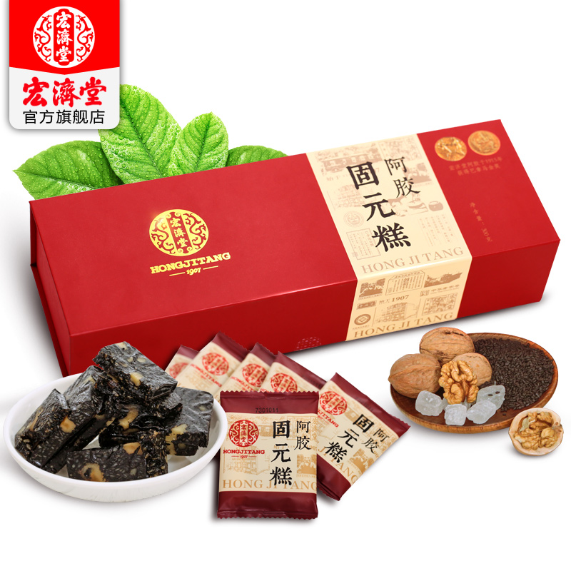 万物滋养【宏济堂旗舰店】固元糕即食阿胶糕固元膏阿胶块礼盒300g