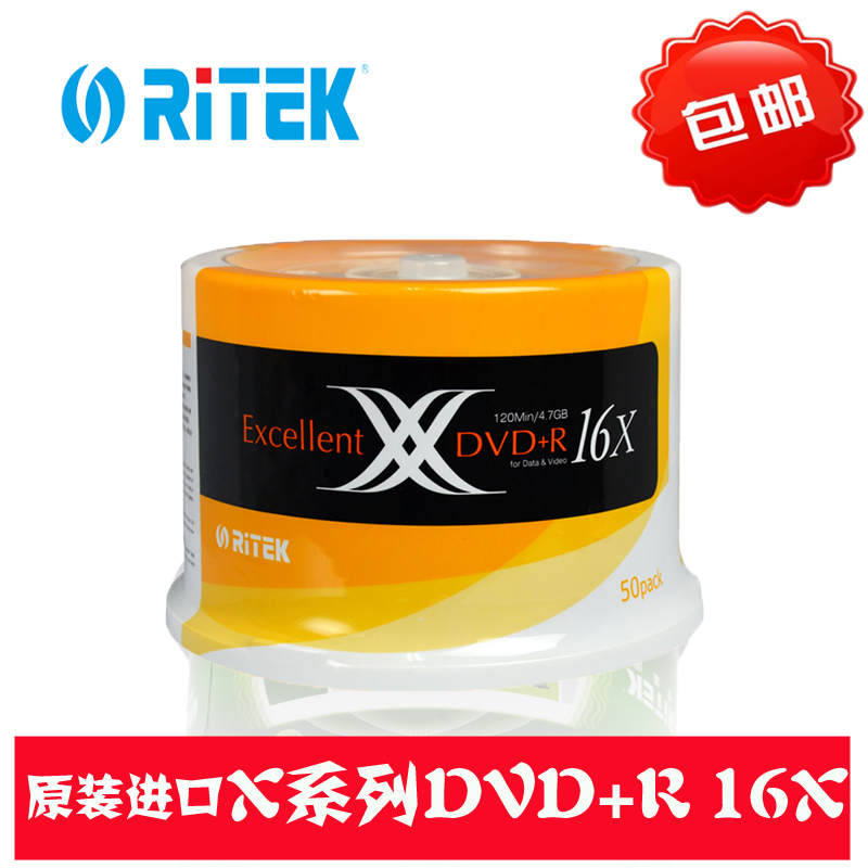 铼德RITEK光盘 新X系列 DVD+R 16X 空白刻录盘 50片桶裝