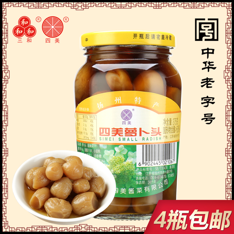 三和四美酱菜萝卜头375g下饭菜瓶装小菜食品江苏扬州特产酱菜咸菜