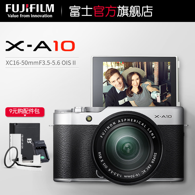 【旗舰店】富士X-A10套机(16-50mm)微单相机文艺复古自拍富士xa10