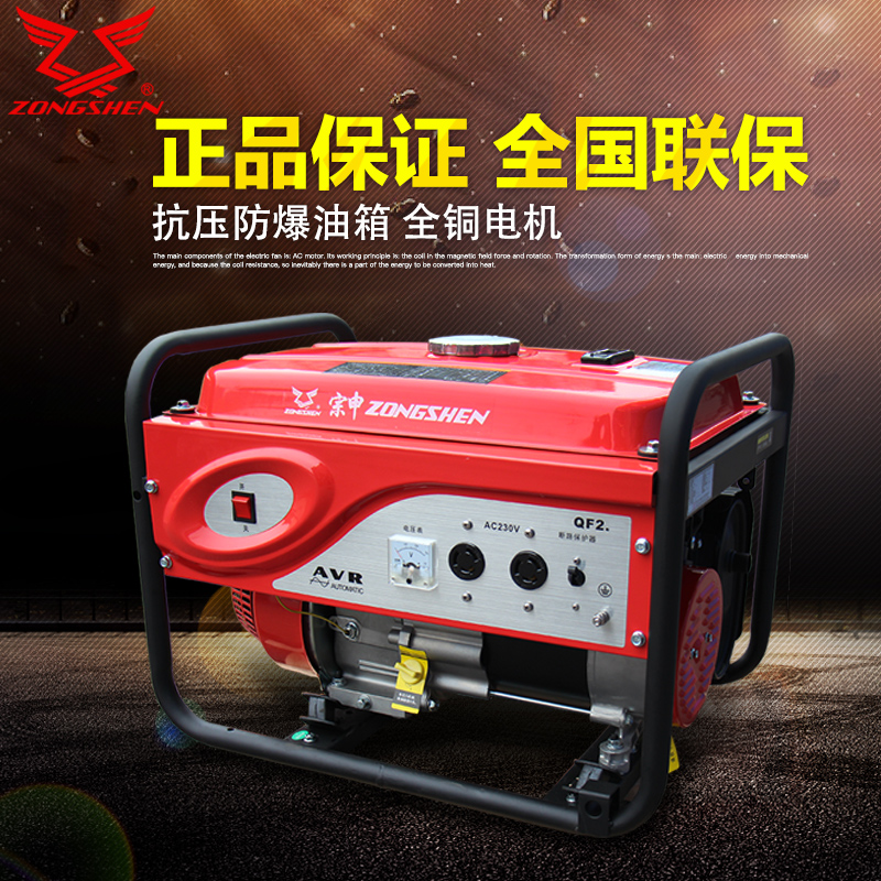 宗申发电机3千瓦5千瓦汽油发电机组家用单相220v 三相380v