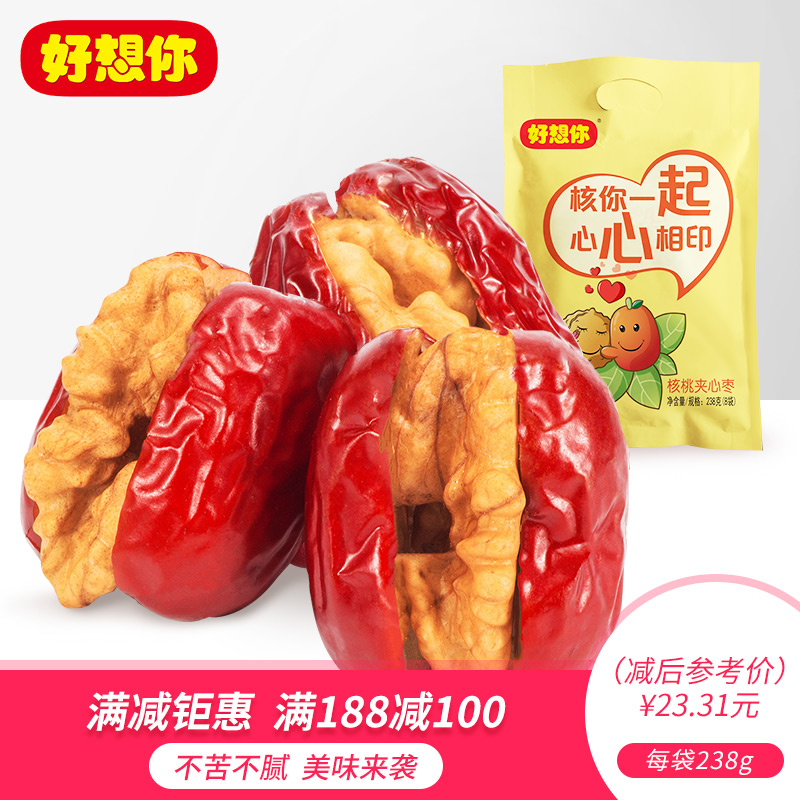 好想你一级红枣夹核桃仁238g核桃免洗夹心枣夹核桃独立包装枣生核