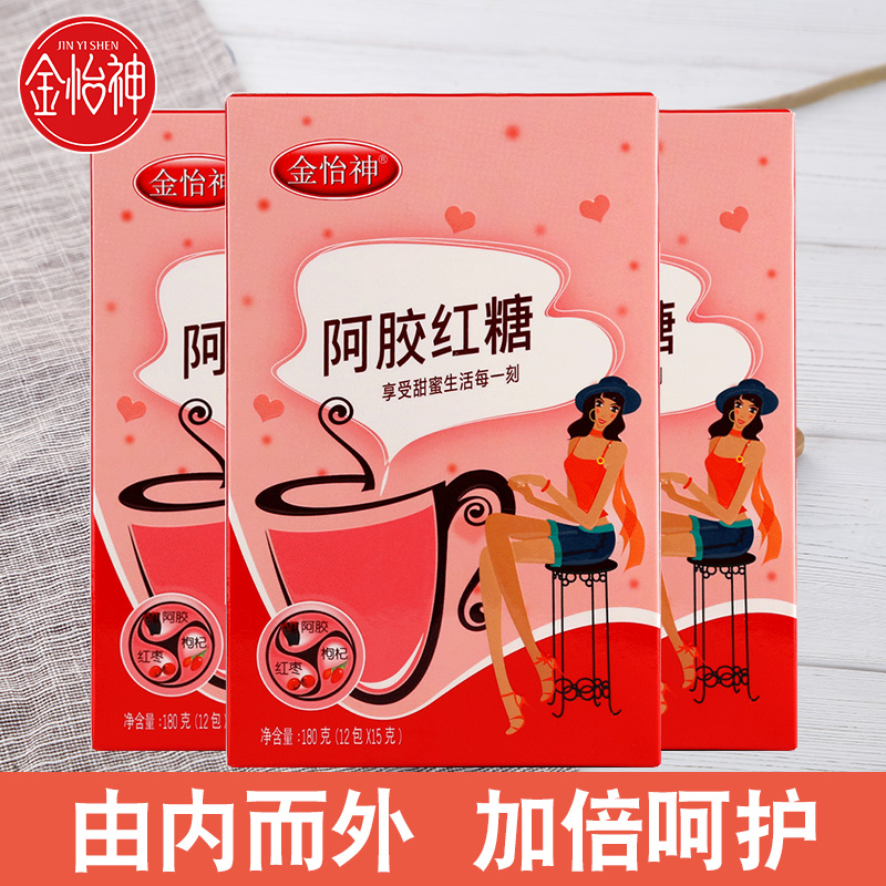 金怡神阿胶红糖大枣枸杞红枣茶广西老红糖粉小袋装速溶甘蔗糖3盒