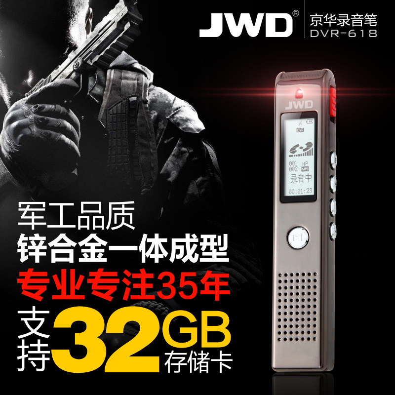 京华录音笔618专业高清降噪远距长时待机MP3播放器学生