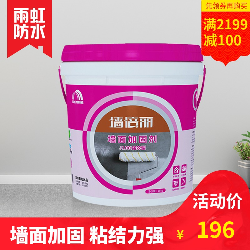 雨虹防水 墙固胶防水涂料材料粘合剂 混凝土基层界面剂18kg/桶