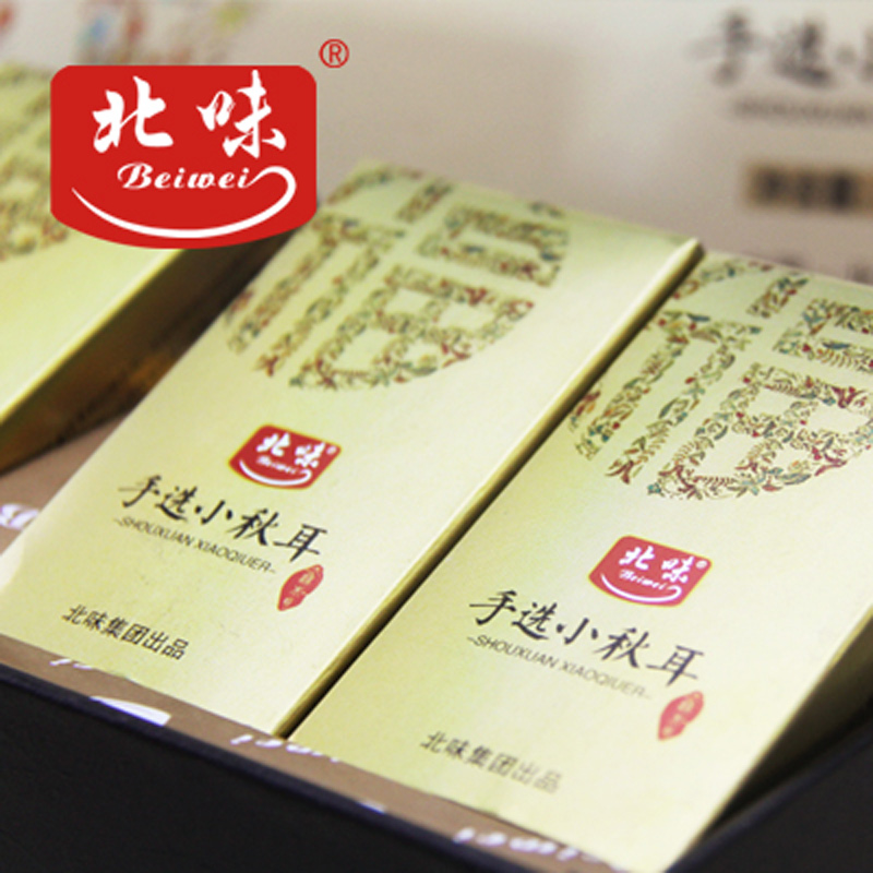 北味木耳东北特产礼盒装小秋耳黑木耳秋木耳160*2盒东北山珍