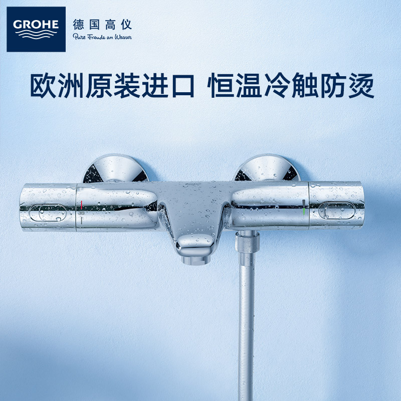 Grohe德国高仪 智能恒温龙头浴缸龙头恒温混水阀进口龙头