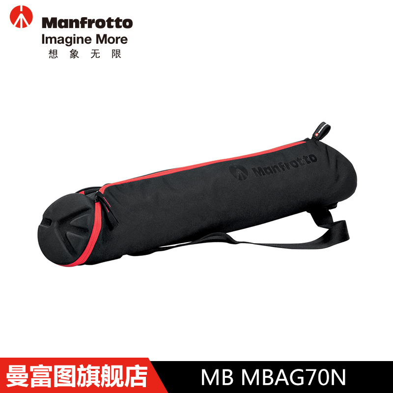 Manfrotto曼富图MB MBAG70N 70cm非护垫式三脚架便携包 包邮