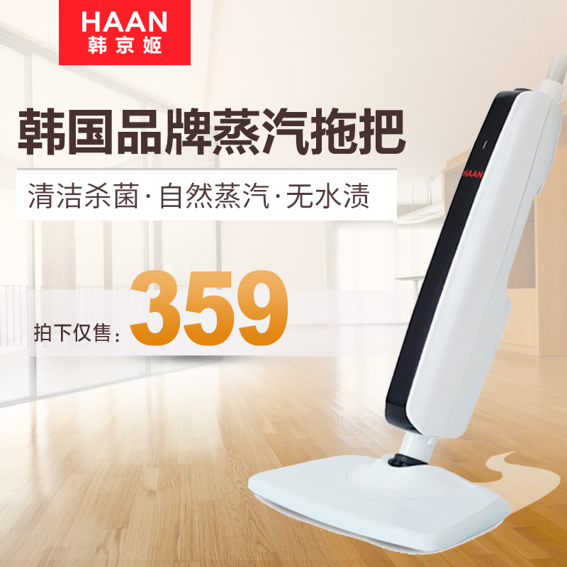 韩国韩京姬蒸汽拖把家用拖地清洁机高温杀菌多功能SIC-2100W