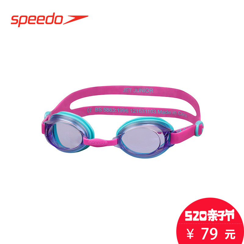 Speedo/速比涛 泳感健身 防水防雾 儿童训练泳镜 粉色蓝色