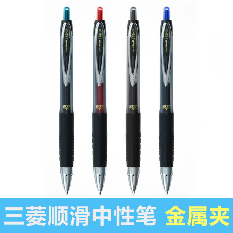 日本UNI-BALL三菱中性笔水笔0.5mm 黑色按动水笔办公用品UMN-207