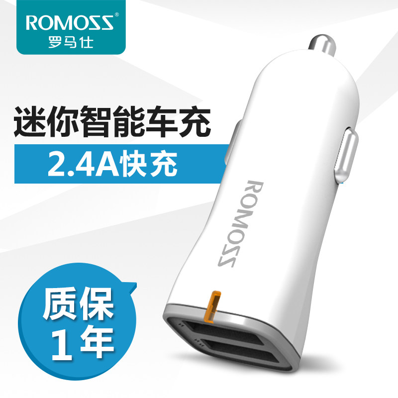 ROMOSS/罗马仕 手机平板车载充电器 双USB输出点烟器汽车充 12W