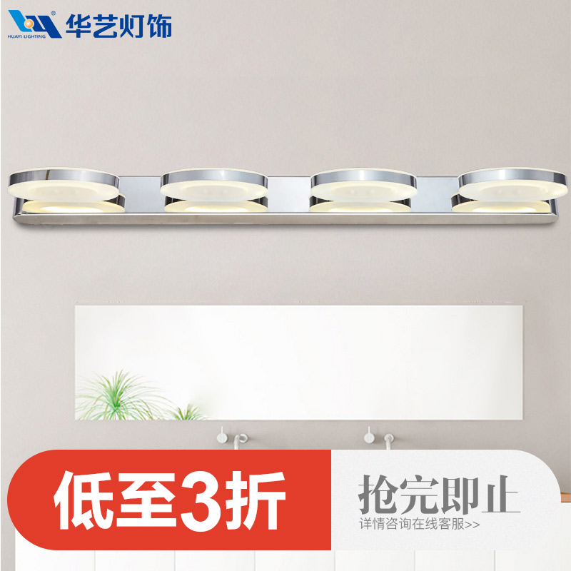 华艺灯饰 现代简约LED浴室卫生间镜前灯不锈钢弧形VA070021