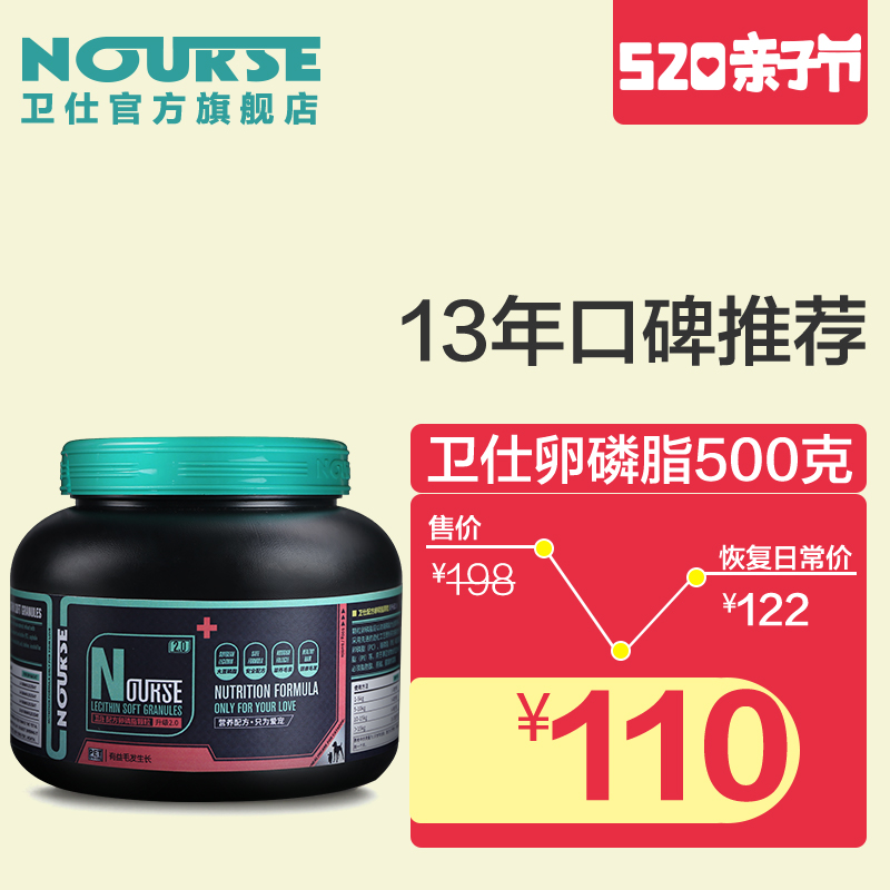 卫仕卵磷脂狗狗泰迪金毛幼犬爆毛美毛粉膏卫士宠物猫用软磷脂