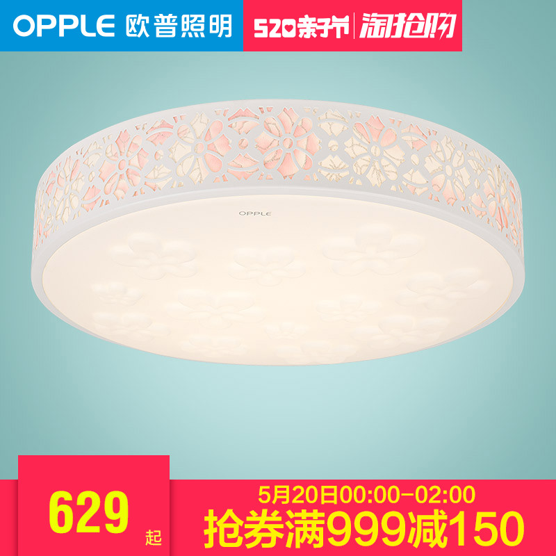 欧普照明led圆形吸顶灯顶灯卧室房间灯饰现代简约温馨灯具灯LM