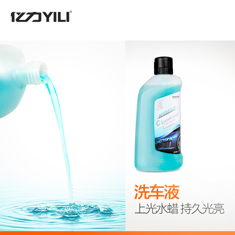 亿力汽车用品洗车液浓缩泡沫清洗剂洗车香波大桶清洁剂水蜡洗车蜡
