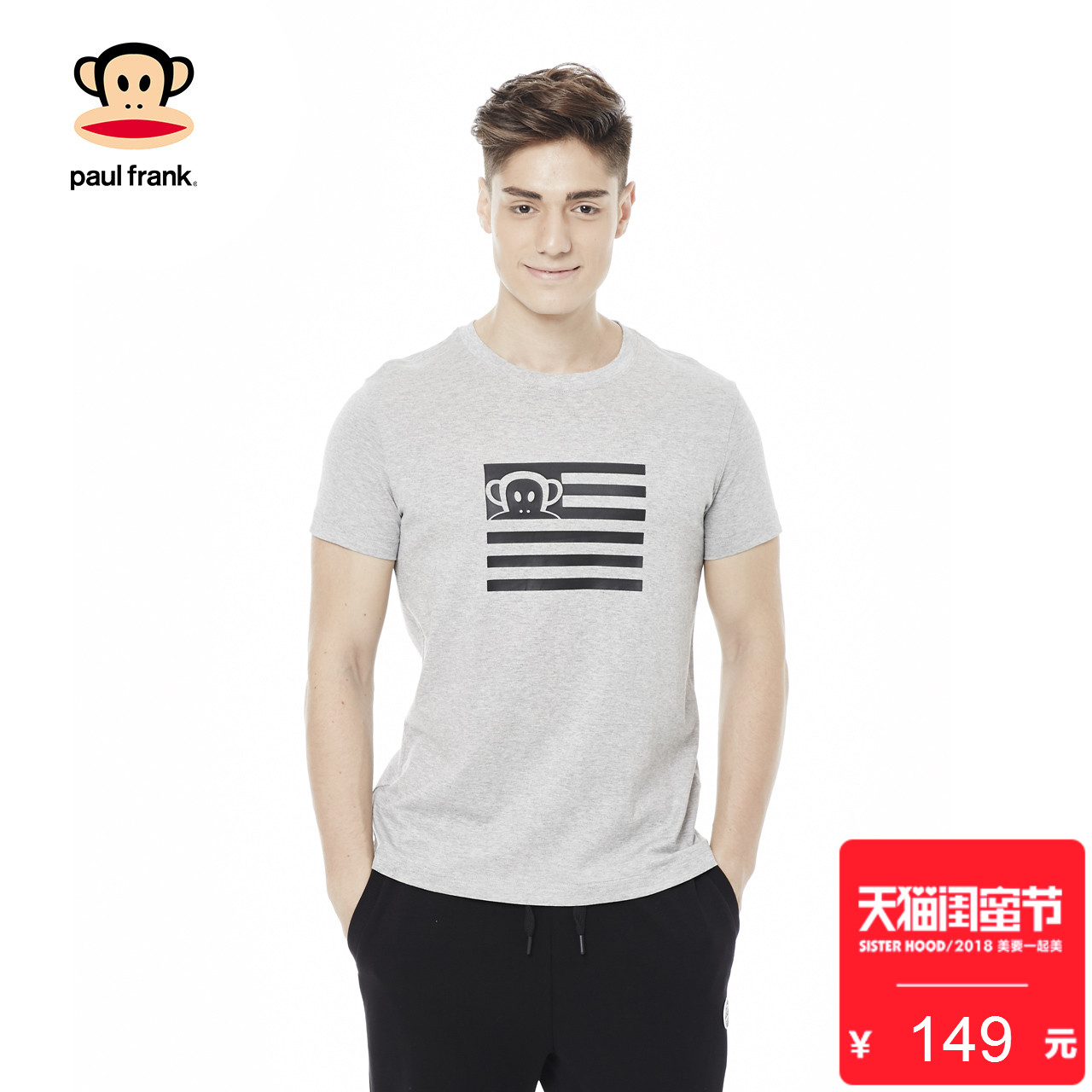 Paul Frank/大嘴猴男士圆领短袖T恤PFATE162163M