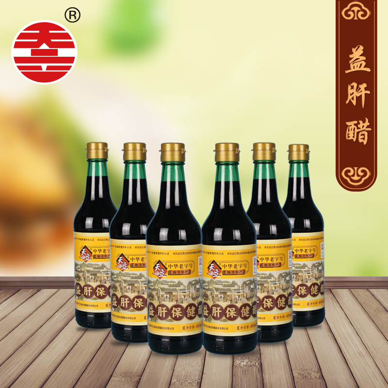 天立旗舰店 益肝保健醋480 ml*6瓶 天津独流老醋纯粮酿造食醋